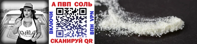 APVP Crystall  MEGA ONION  Никольск 