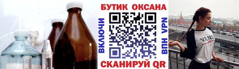 Бутират оксибутират Никольск