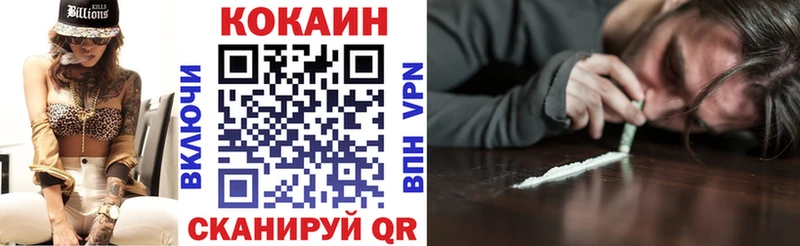 Кокаин VHQ  купить наркотик  Никольск 