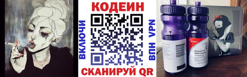 закладка  Никольск  Кодеиновый сироп Lean Purple Drank 