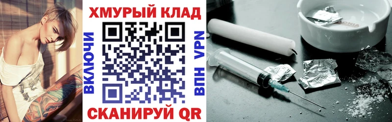 площадка телеграм  Никольск  Героин хмурый 
