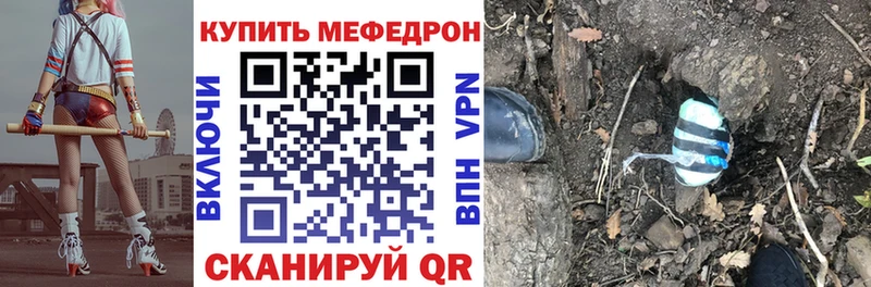 Меф mephedrone закладка Никольск