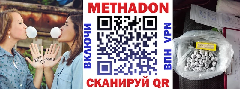 Метадон белоснежный  закладки  Никольск 